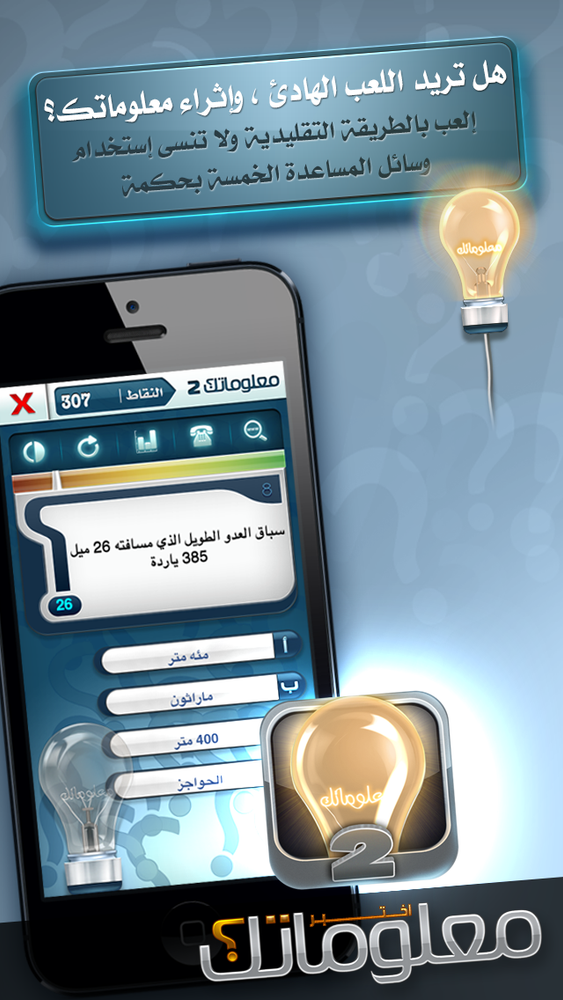 M3lomatk - معلوماتك الشاملة 25screenshot