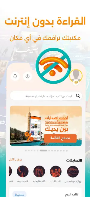 أبجد: كتب - روايات - قصص عربية2screenshot