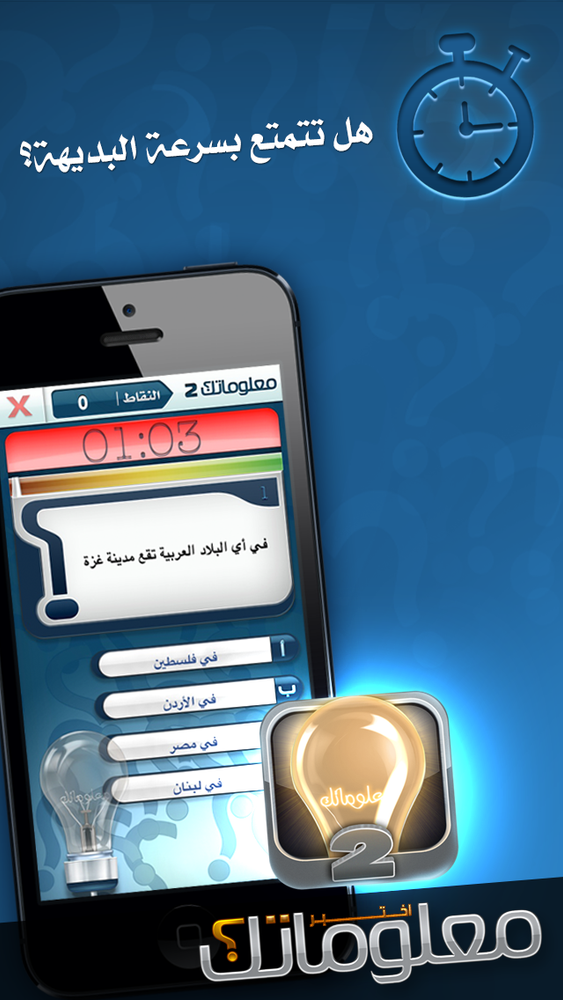 M3lomatk - معلوماتك الشاملة 24screenshot