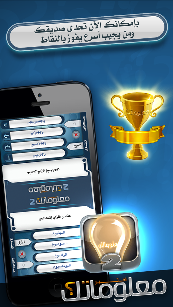 M3lomatk - معلوماتك الشاملة 23screenshot