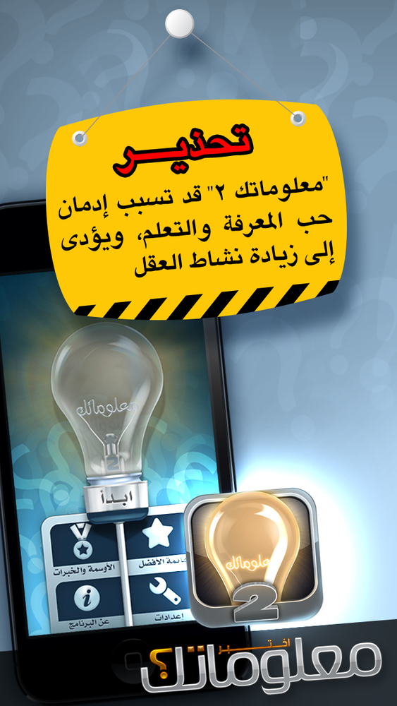 M3lomatk - معلوماتك الشاملة 21screenshot