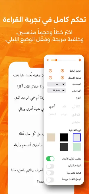 أبجد: كتب - روايات - قصص عربية3screenshot