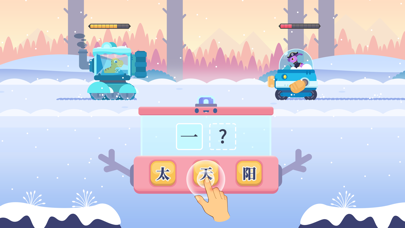 Dinosaur Chinese: Learn & Play9screenshot