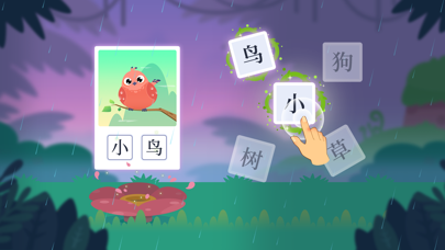 Dinosaur Chinese: Learn & Play3screenshot