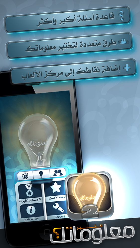 M3lomatk - معلوماتك الشاملة 22screenshot