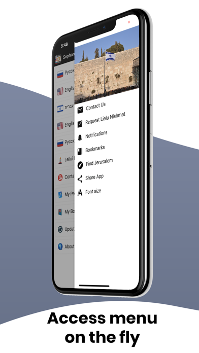 Sephardic Siddur2screenshot